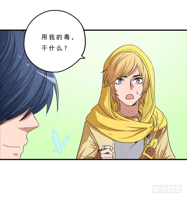 庄生晓梦-第31话