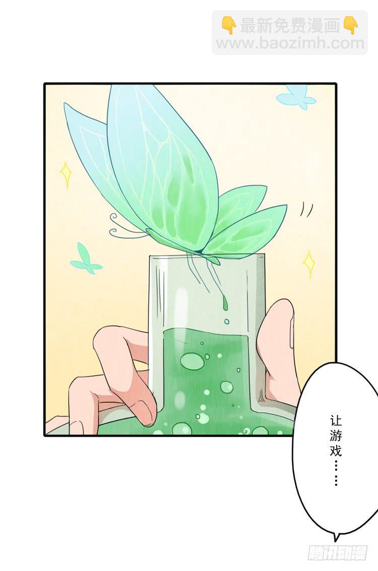 庄生晓梦-第31话