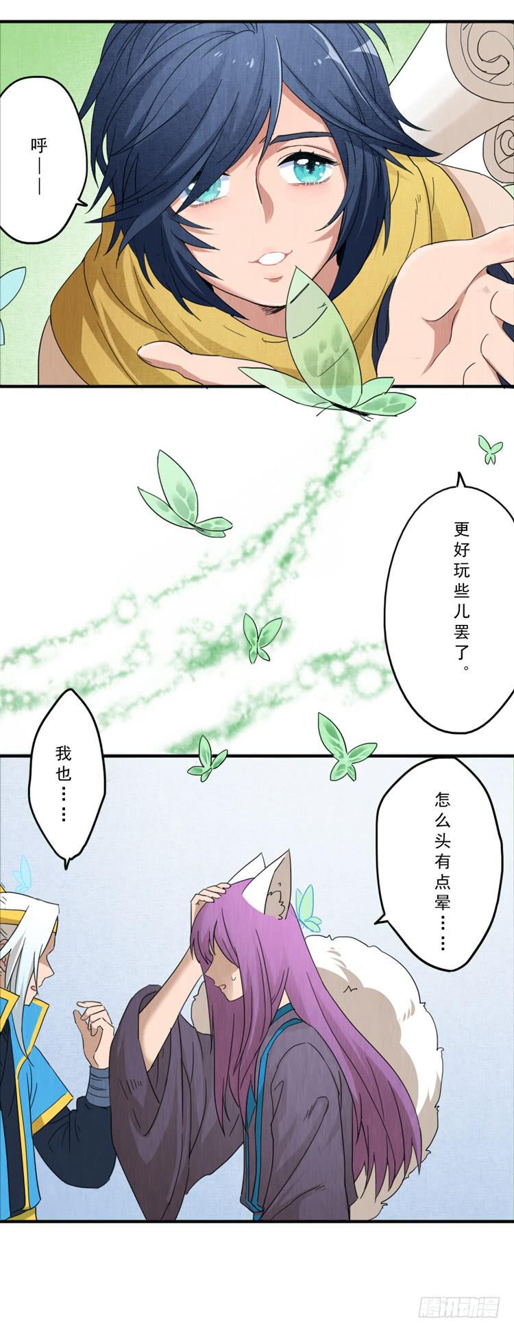 庄生晓梦-第31话