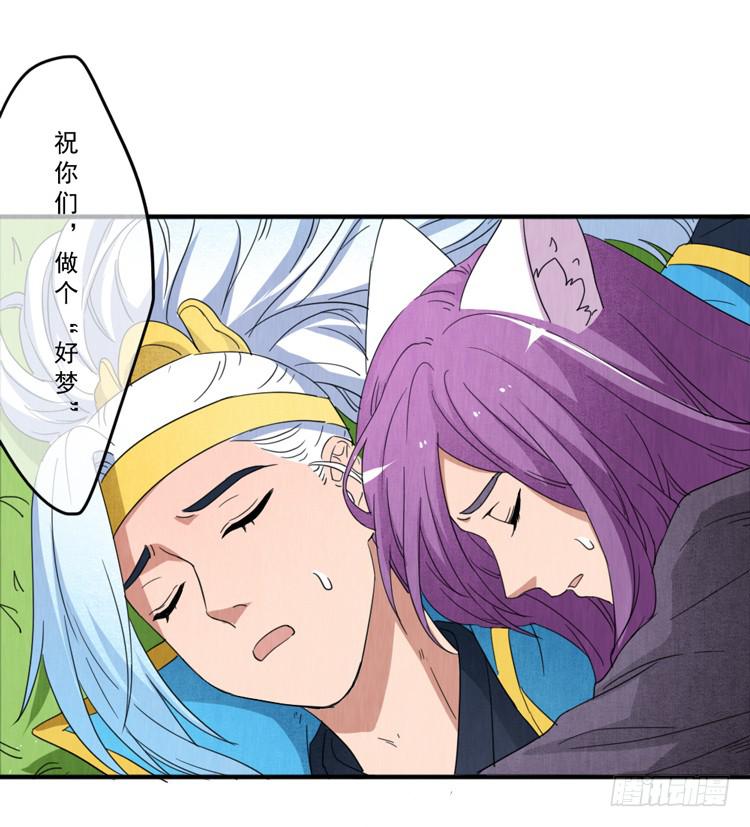 庄生晓梦-第31话