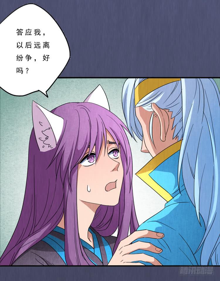 别无选择-第33话