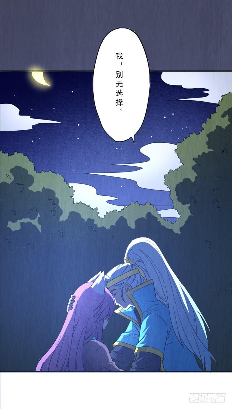 别无选择-第33话