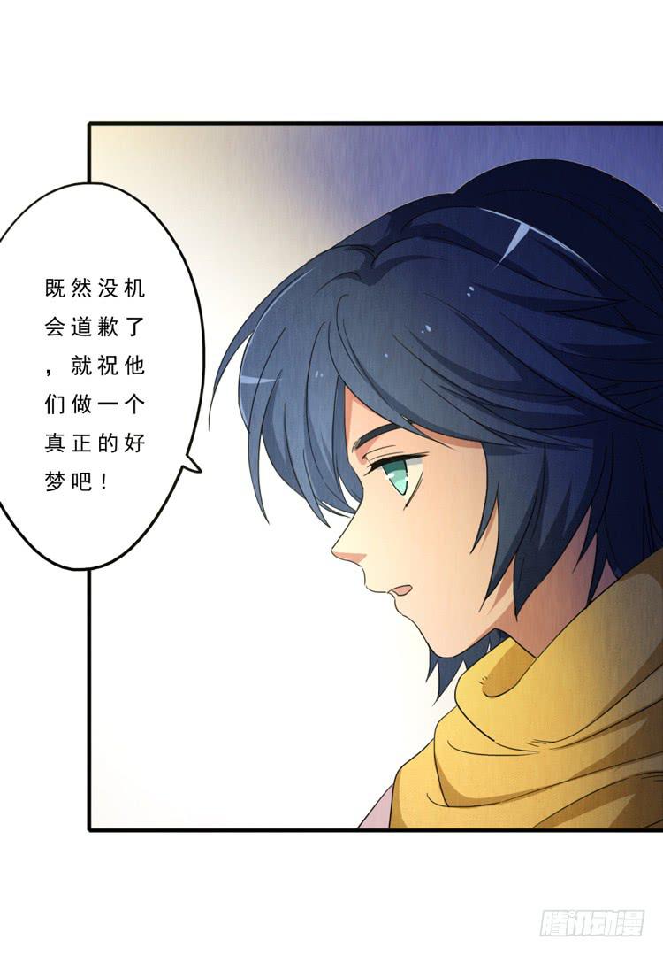 别无选择-第33话