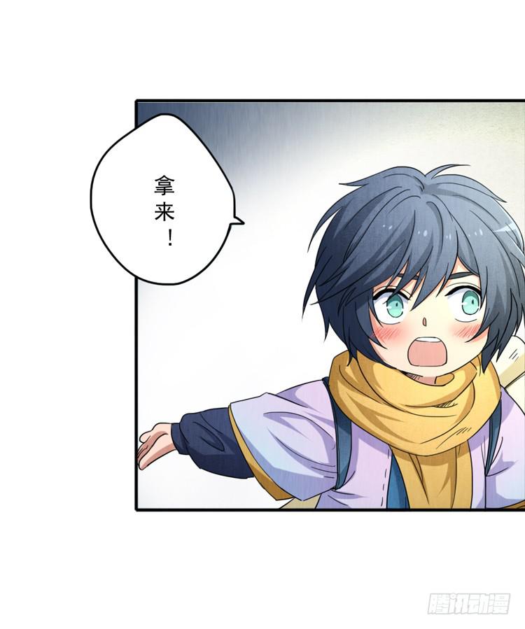 别无选择-第33话