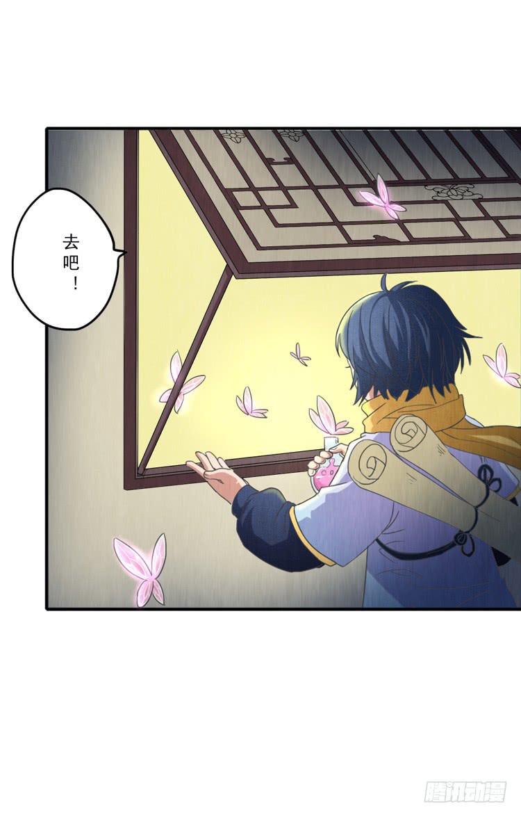 别无选择-第33话