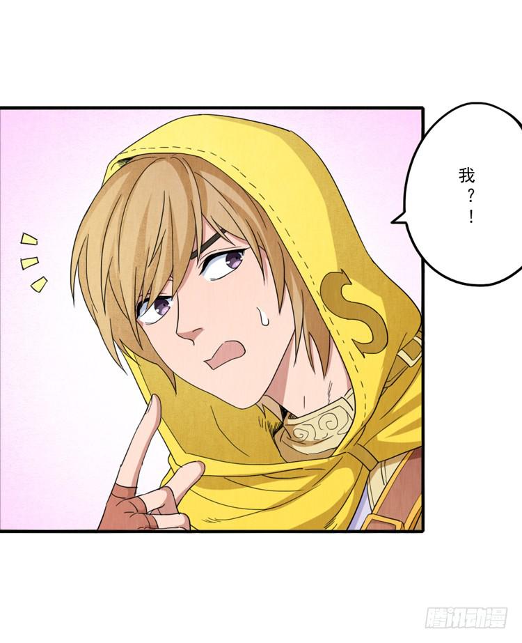 别无选择-第33话