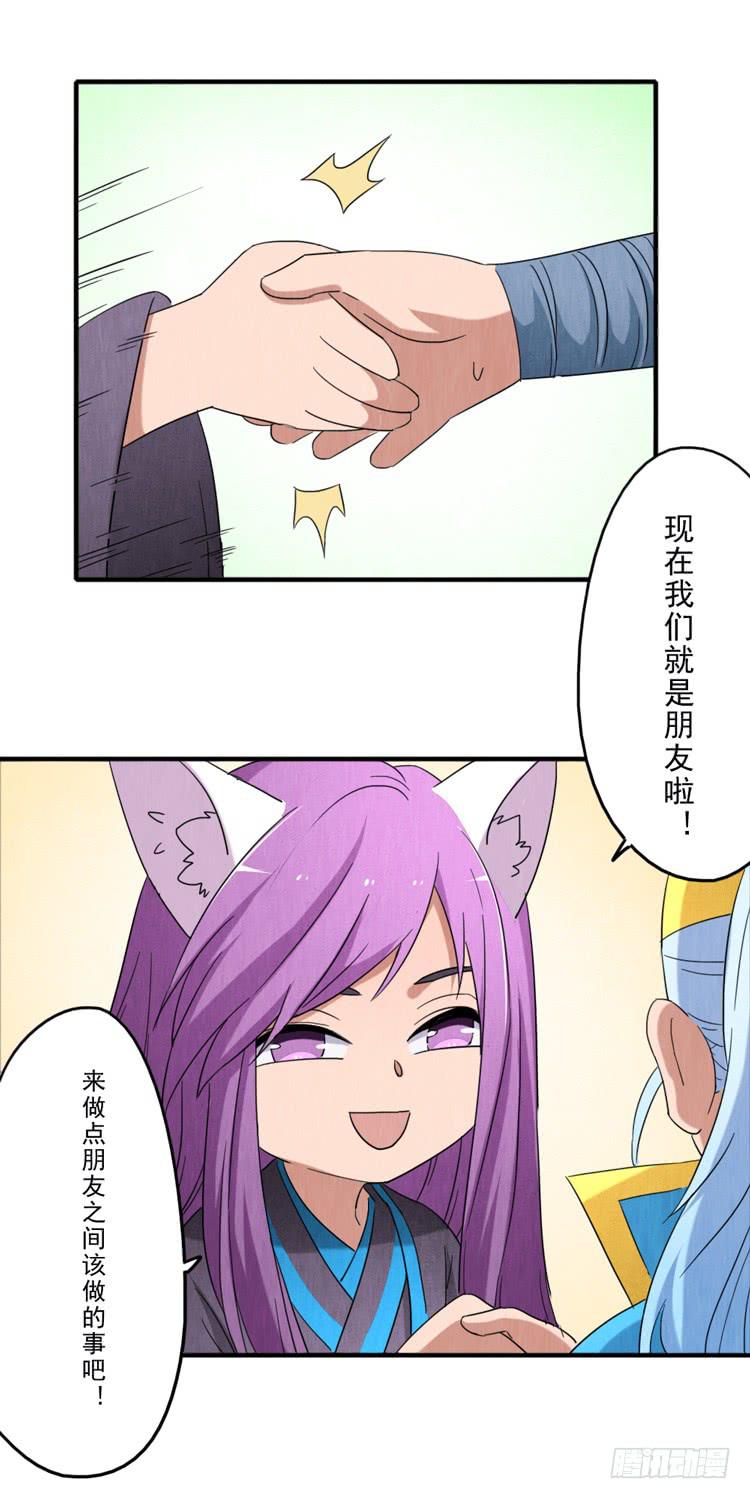 喜爱的人-第35话