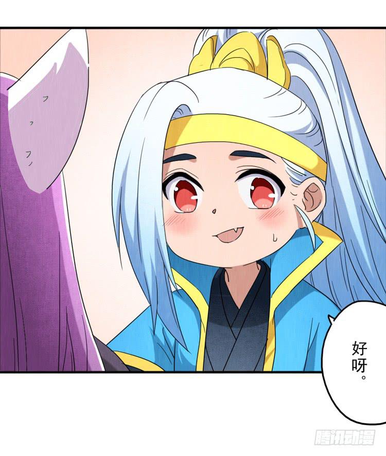 喜爱的人-第35话