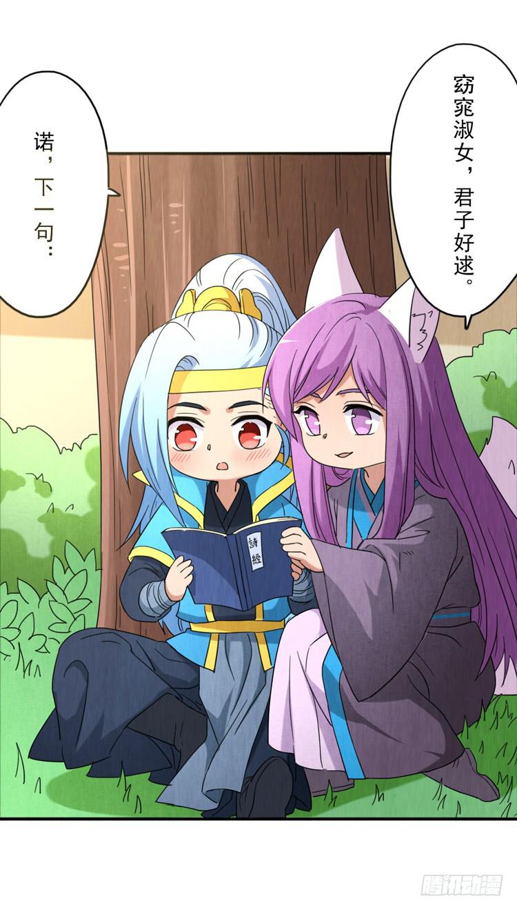 喜爱的人-第35话