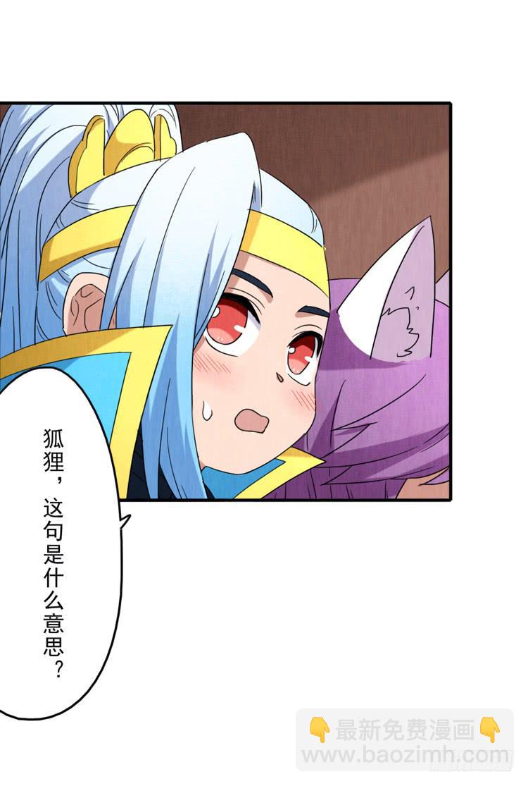 喜爱的人-第35话