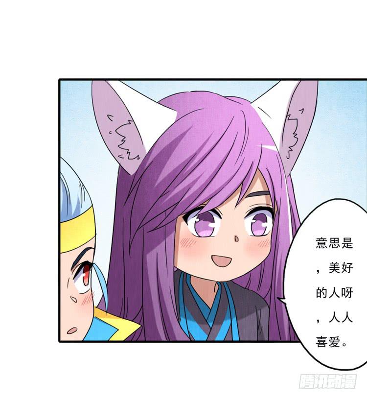 喜爱的人-第35话