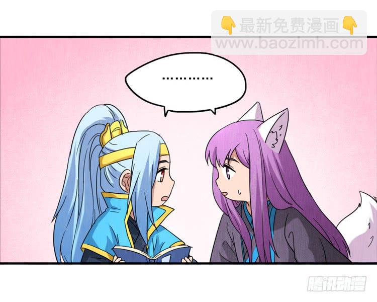 喜爱的人-第35话