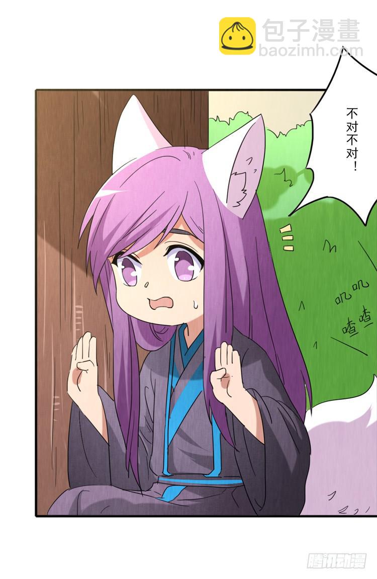 喜爱的人-第35话