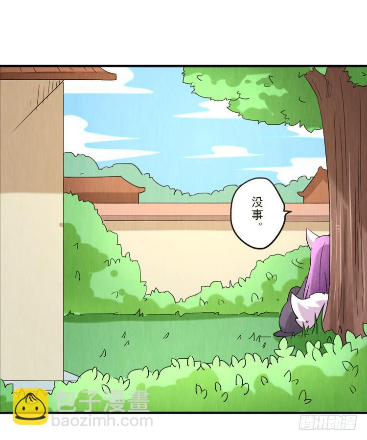 喜爱的人-第35话