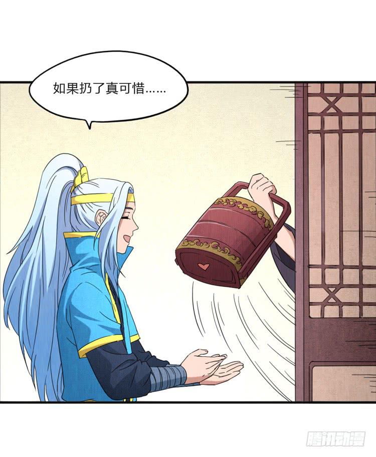 蜀地之行-第39话