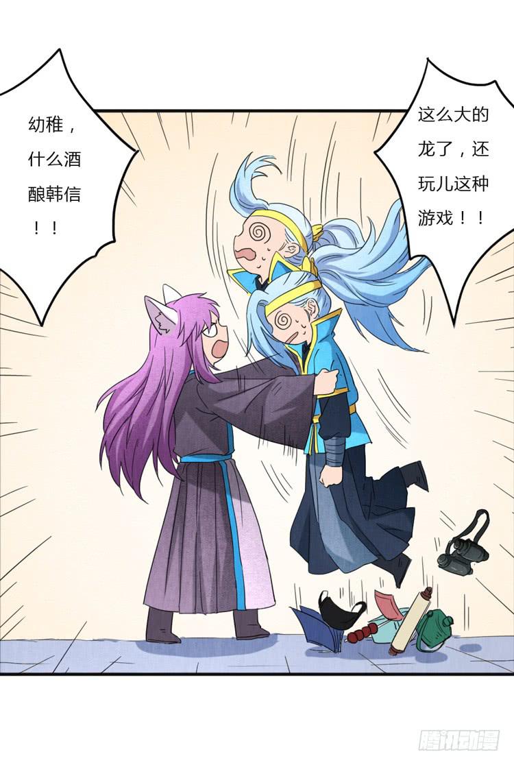 蜀地之行-第39话