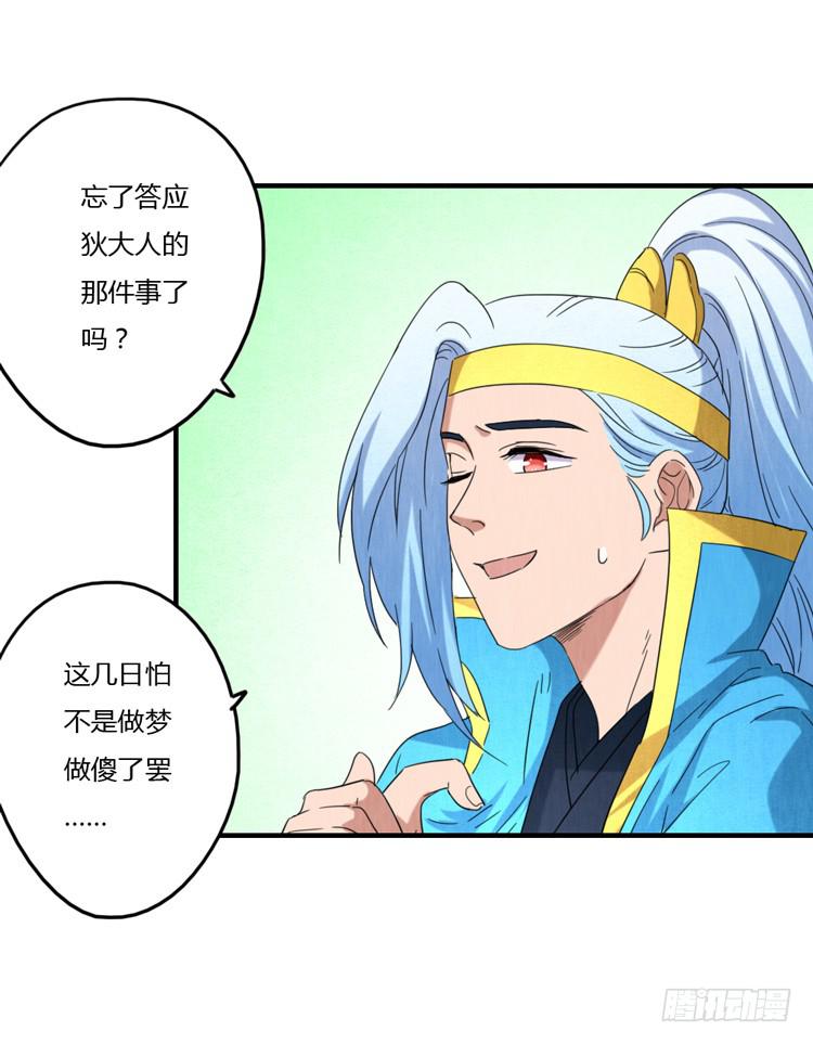 蜀地之行-第39话