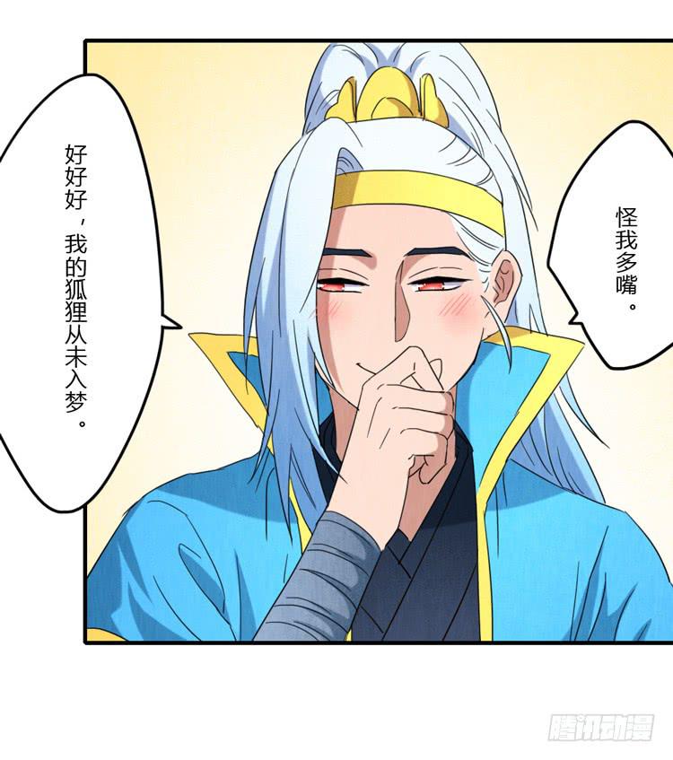 蜀地之行-第39话