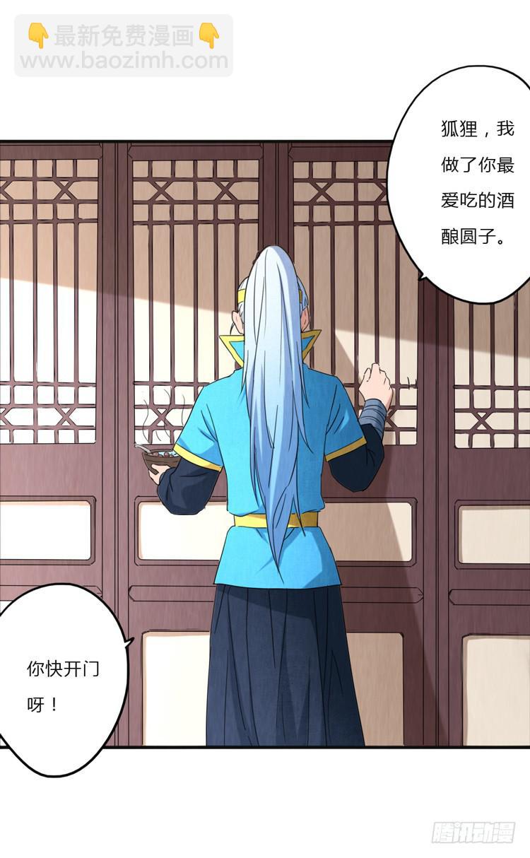 蜀地之行-第39话