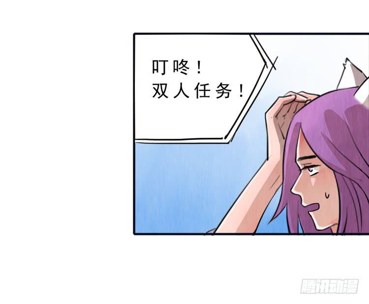 双人任务-第5话