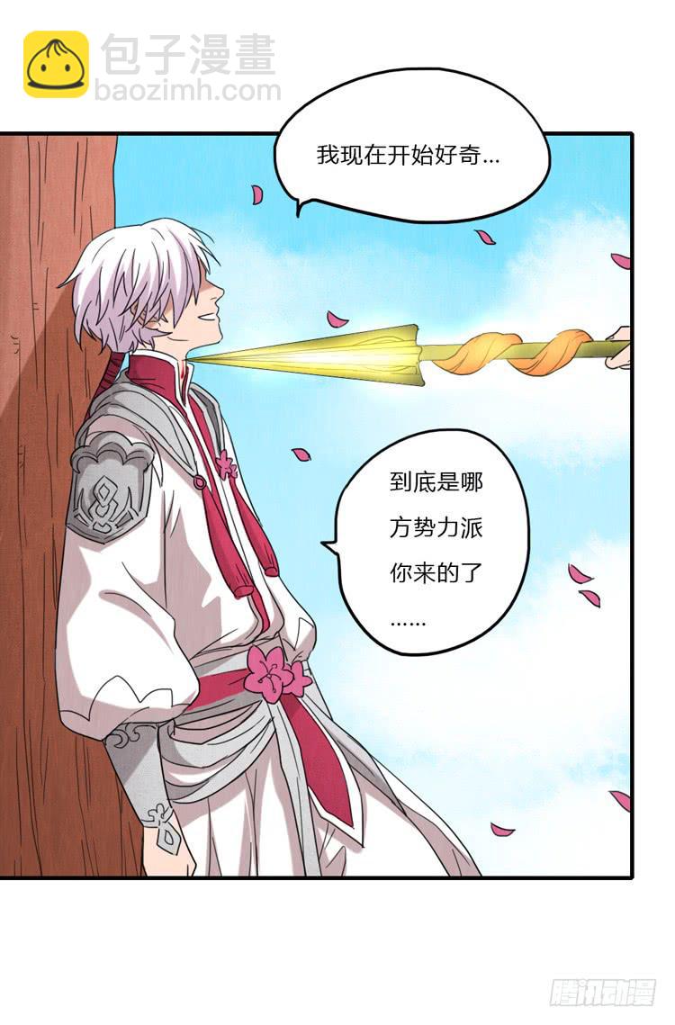 你，只有我-第41话