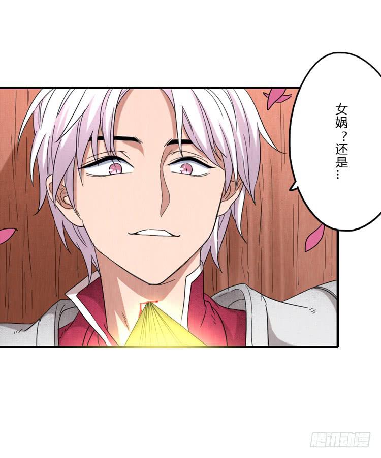 你，只有我-第41话