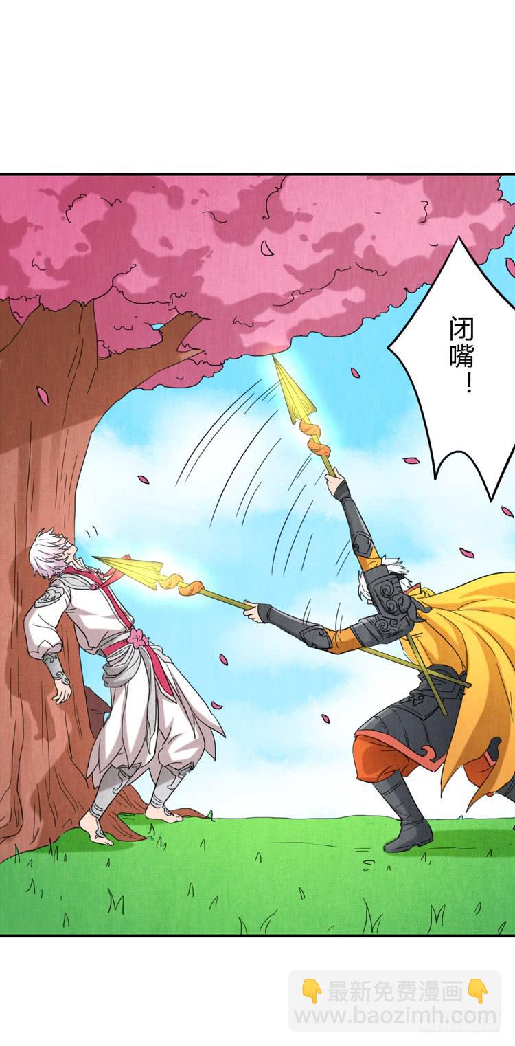 你，只有我-第41话