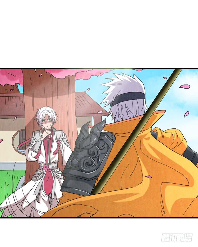 你，只有我-第41话