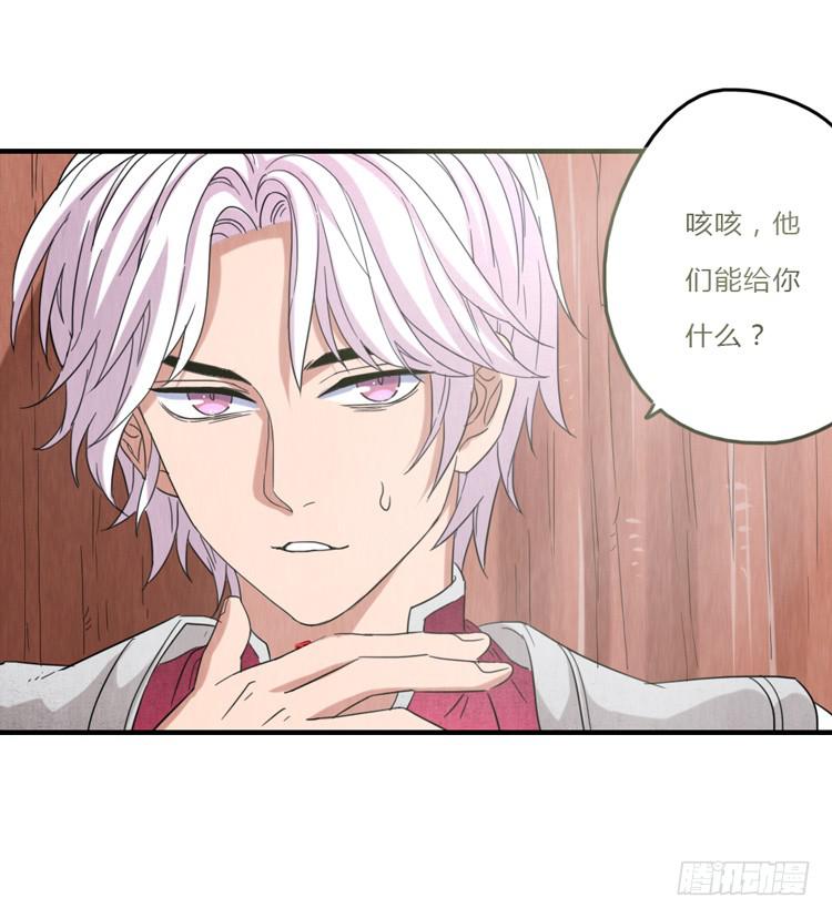 你，只有我-第41话