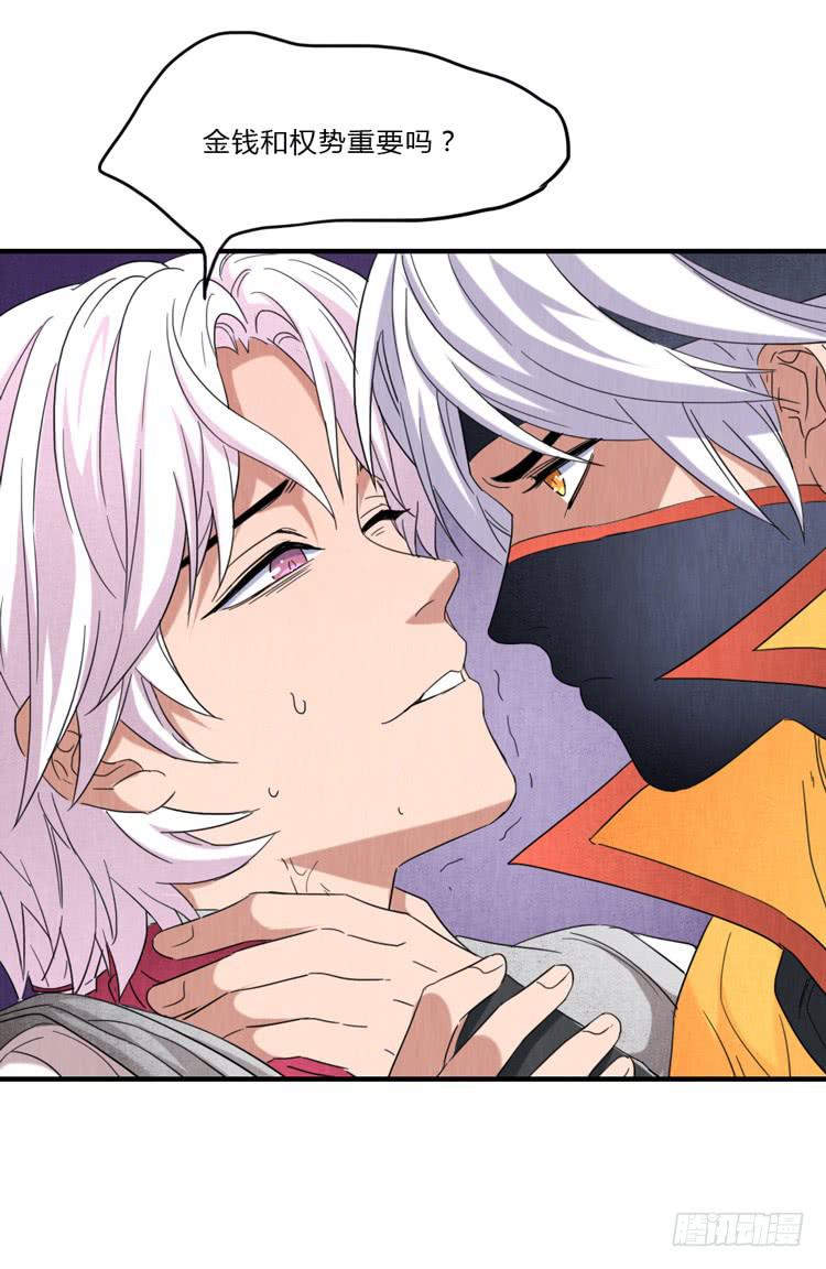 你，只有我-第41话