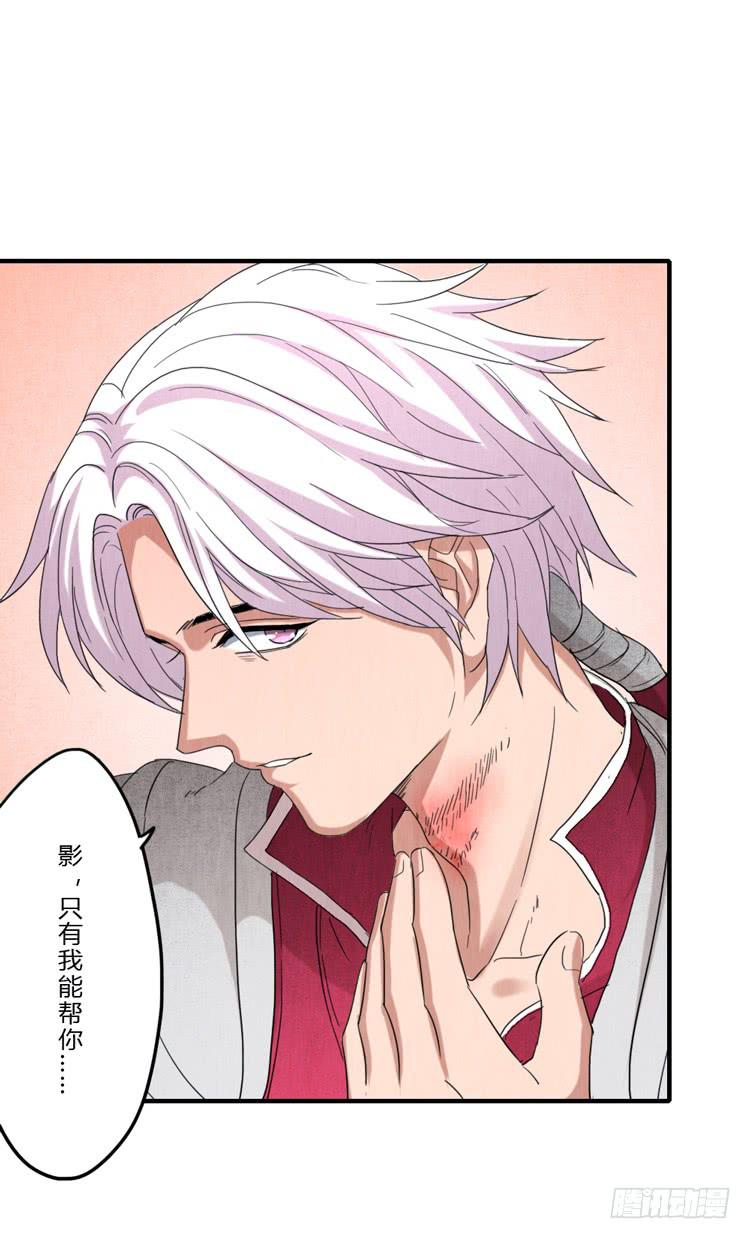 你，只有我-第41话