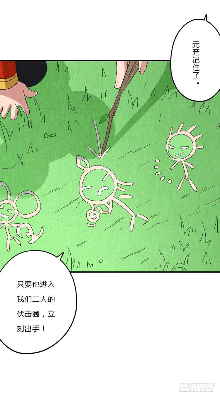 你，只有我-第41话