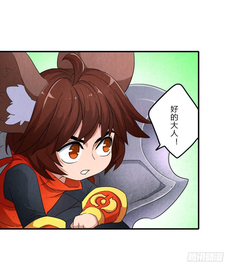 你，只有我-第41话