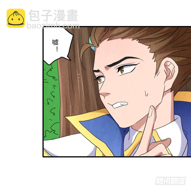 你，只有我-第41话