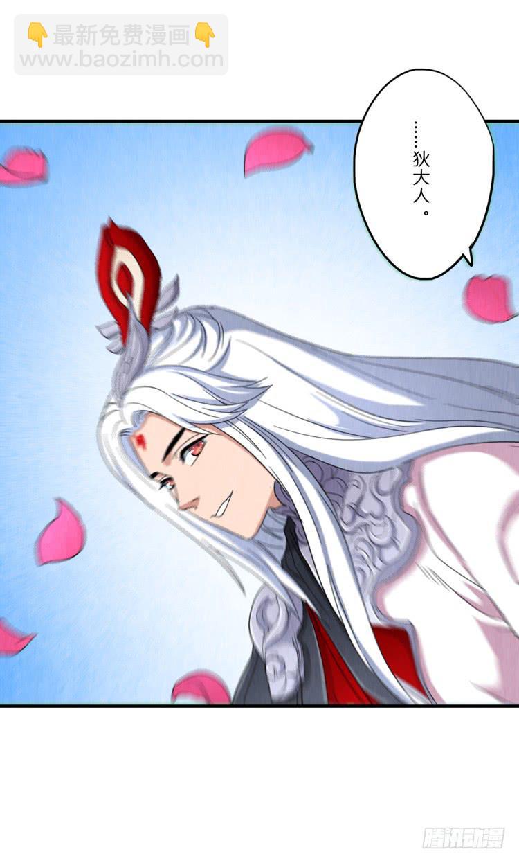 你，只有我-第41话