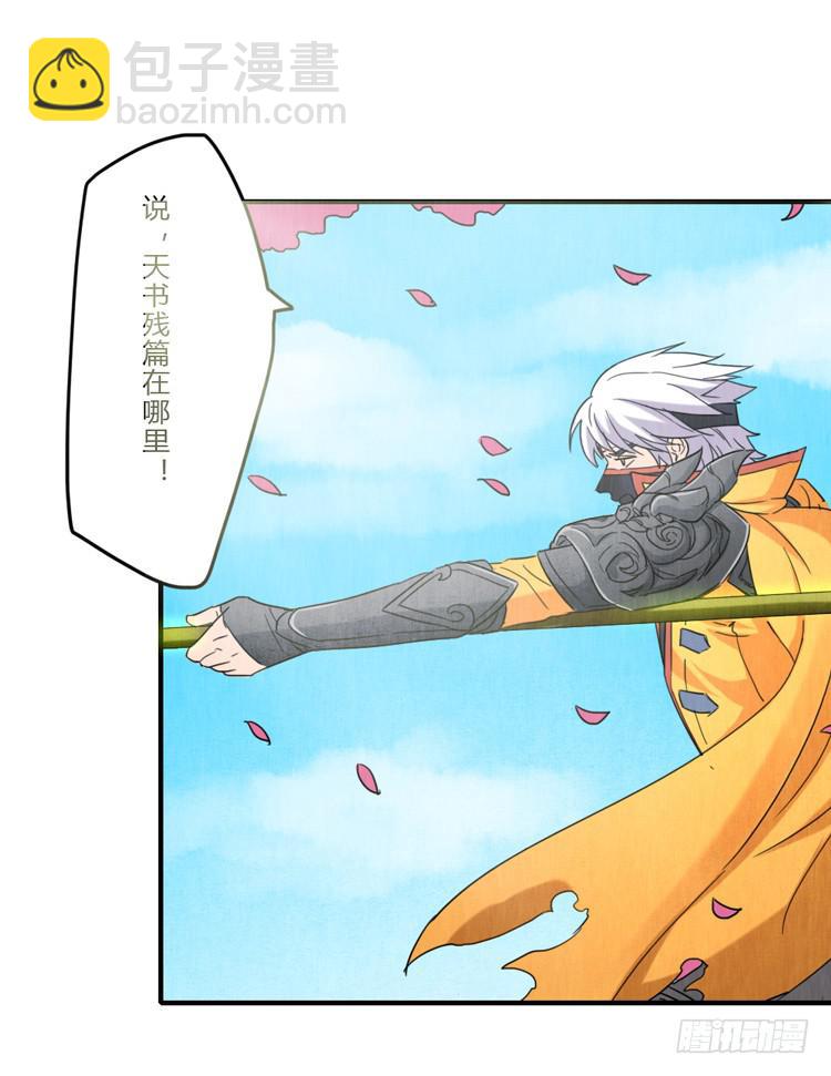 你，只有我-第41话