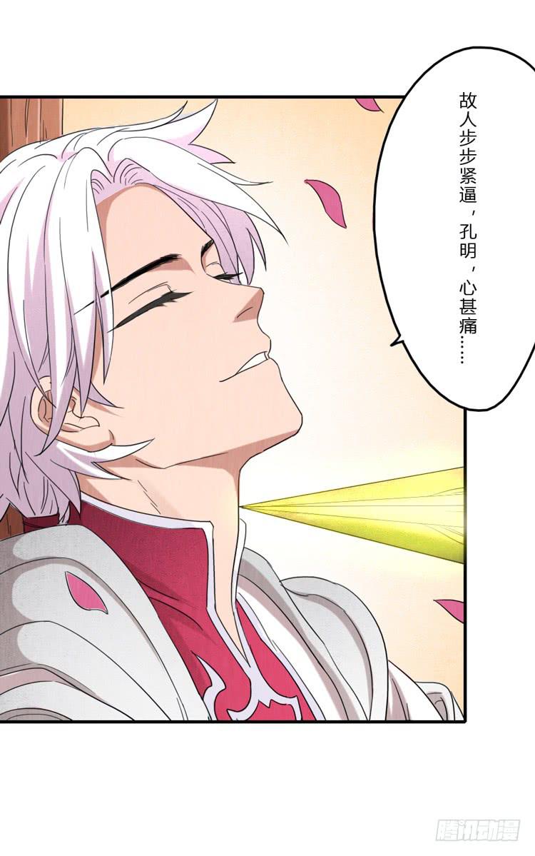 你，只有我-第41话