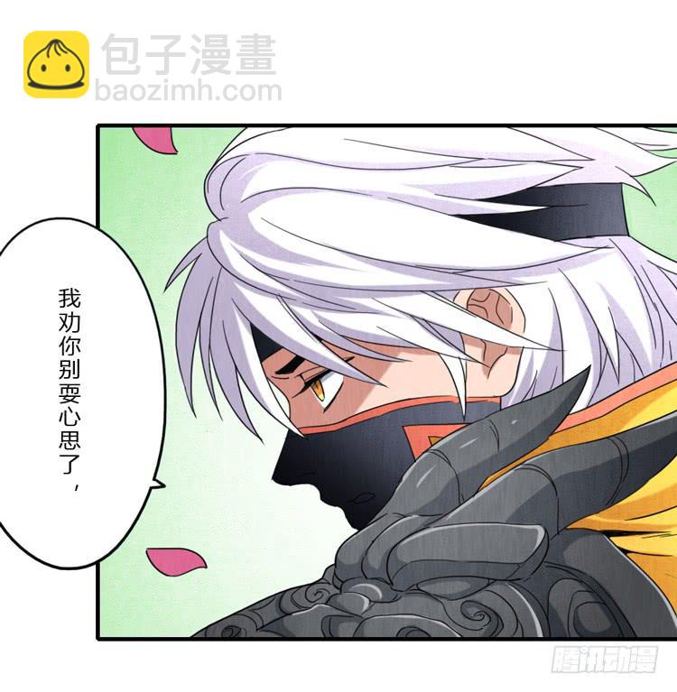 你，只有我-第41话