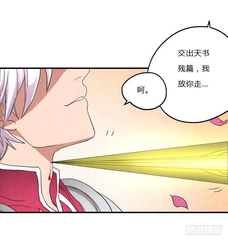 你，只有我-第41话