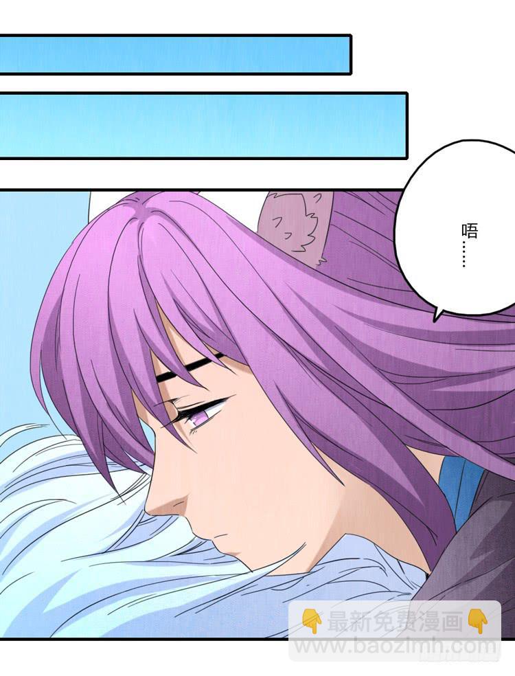 表白失败是有原因的-第43话