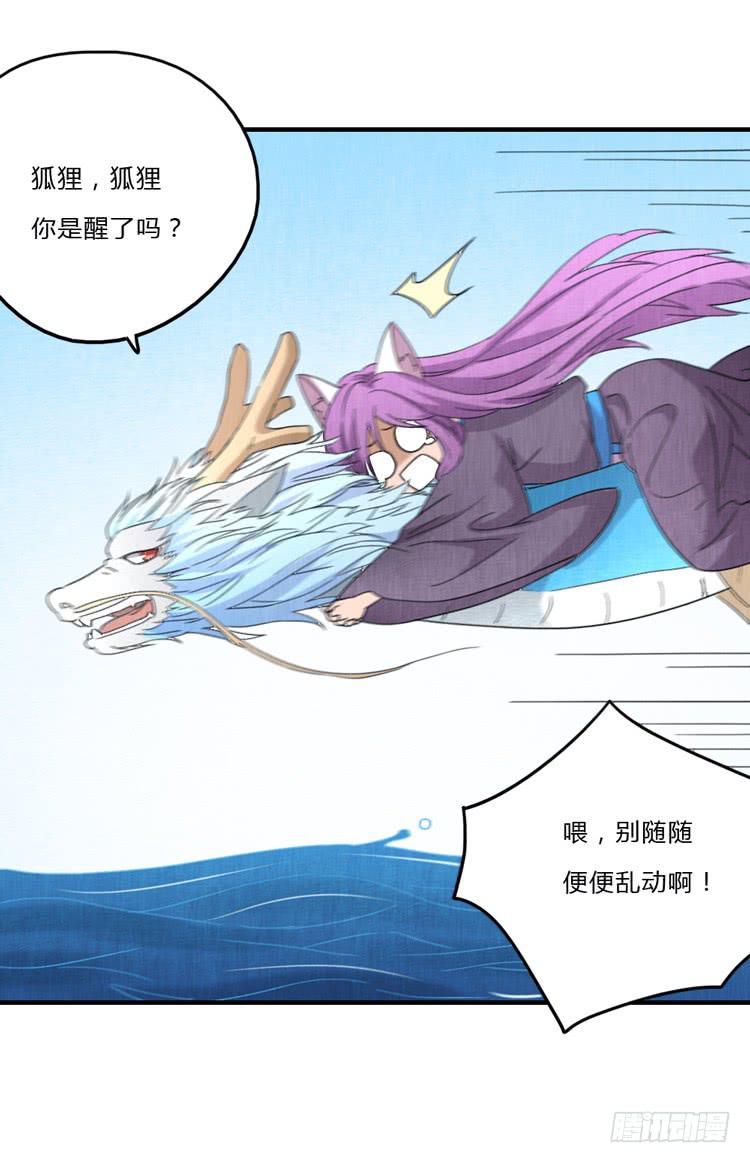 表白失败是有原因的-第43话