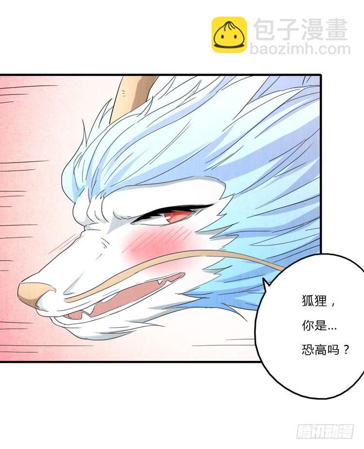 表白失败是有原因的-第43话