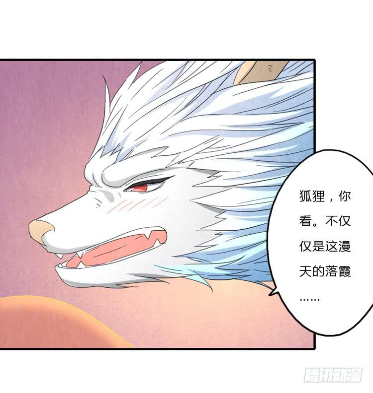 表白失败是有原因的-第43话