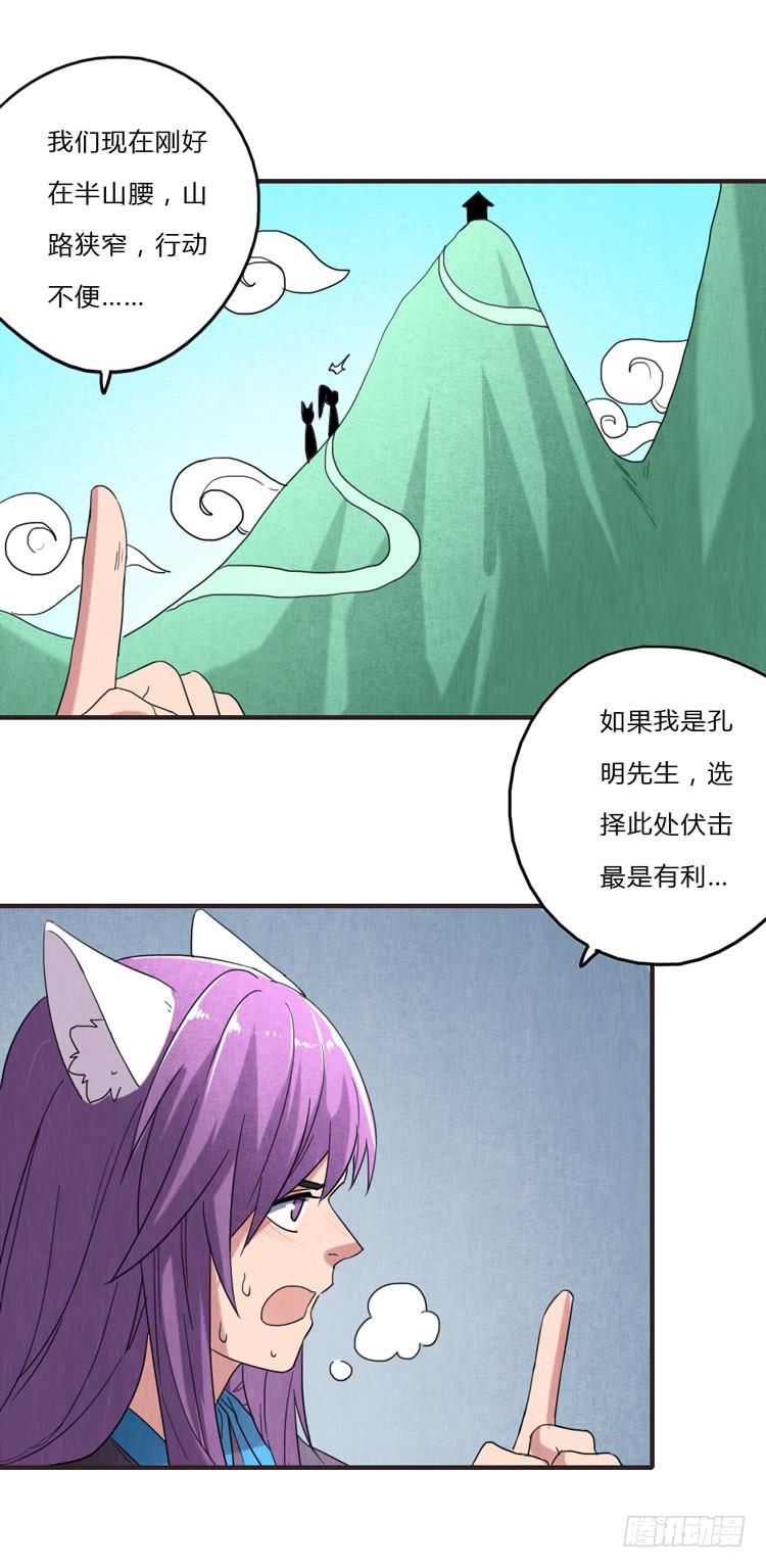 蜀道之难-第45话