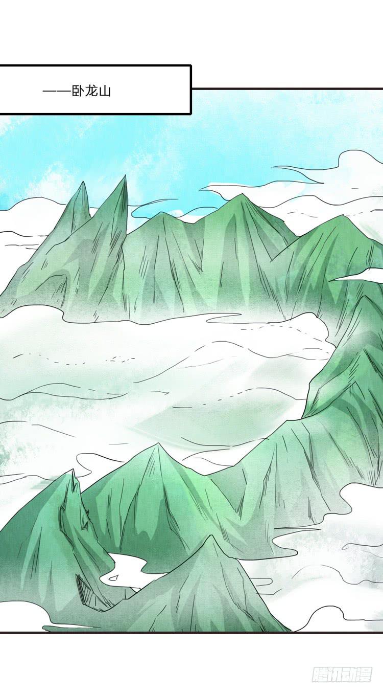 蜀道之难-第45话