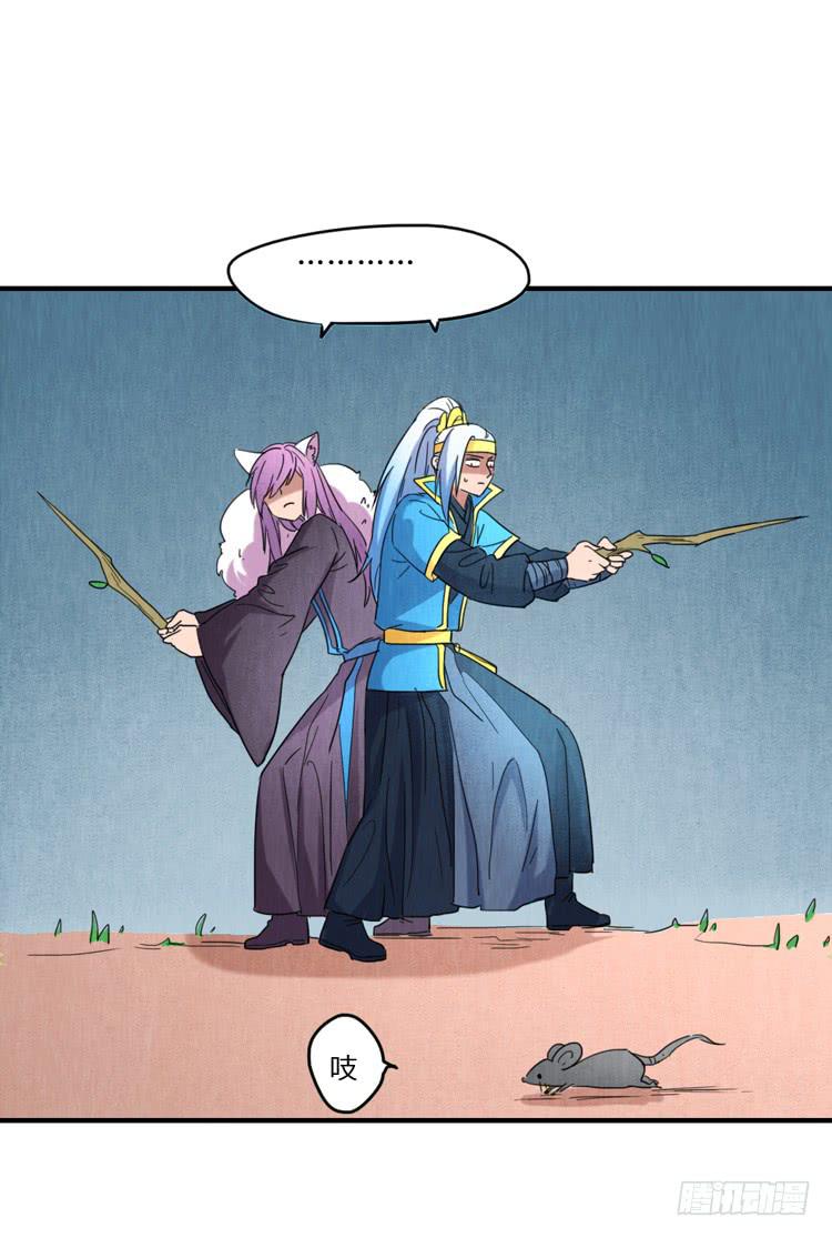 蜀道之难-第45话