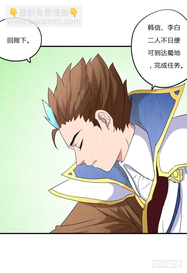 蜀道之难-第45话