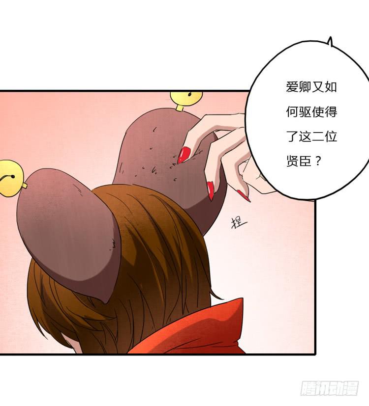 蜀道之难-第45话