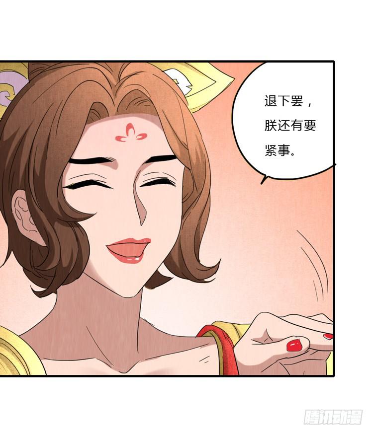 蜀道之难-第45话