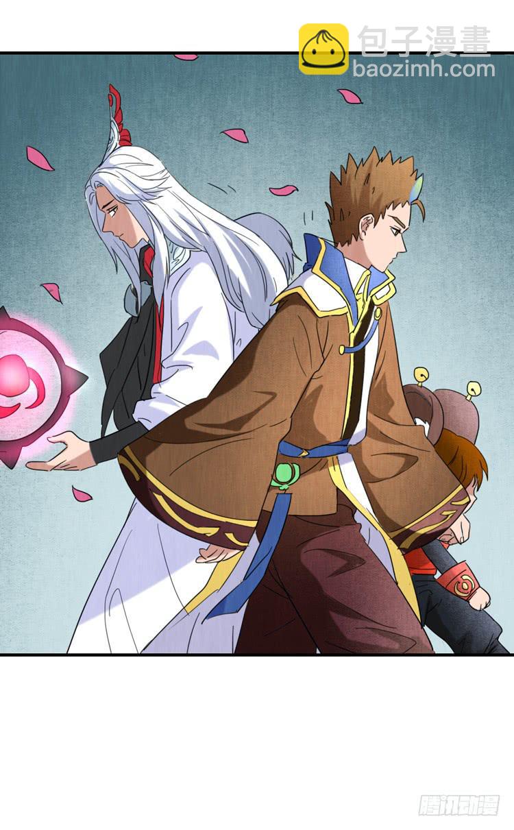 蜀道之难-第45话